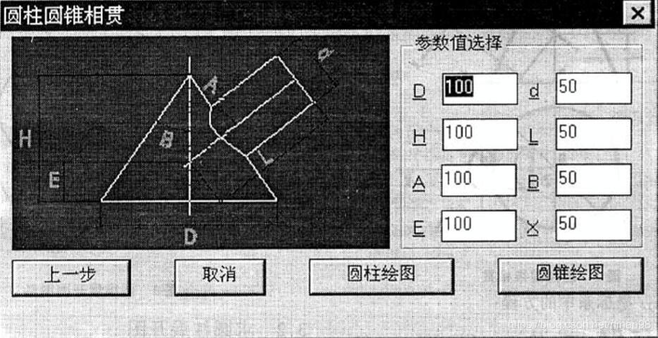 鈑金件展開圖可視參數(shù)化繪圖系統(tǒng)